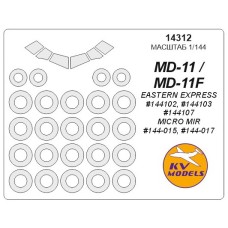 Маска для модели самолета MD-11 (Eastern Express)