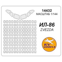 Маска для модели самолета Ил-86