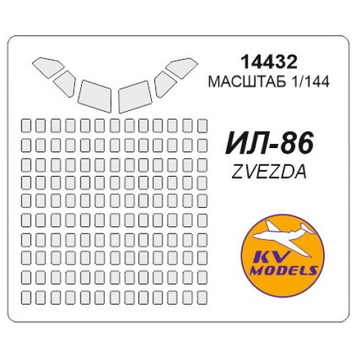 Декалі Маска для модели самолета Ил-86