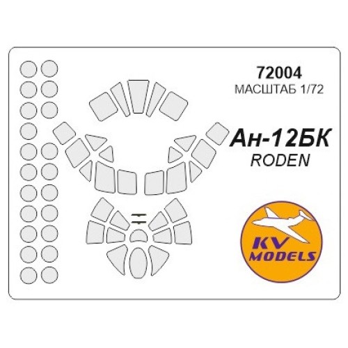 Декалі Маска для модели самолета Ан-12 (Roden)