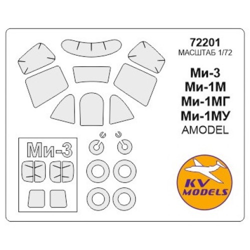 Декалі Маска для модели вертолета Ми-1М (Amodel)