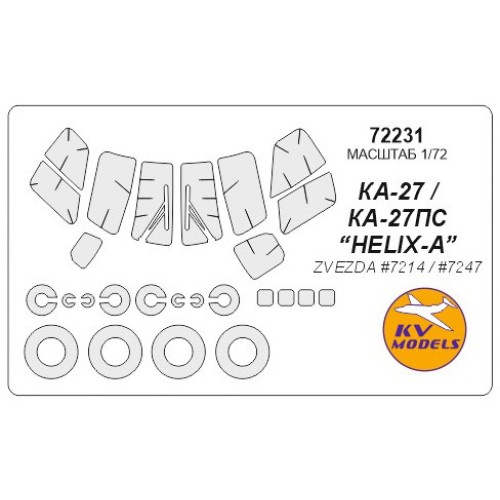 Декалі Маска для модели вертолета Камов-27 (Zvezda)