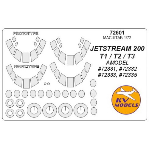 Декалі Маска для модели самолетов Jetstream 200, T1/T2/T3
