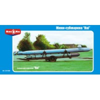 Мини-субмарина 'Hai'