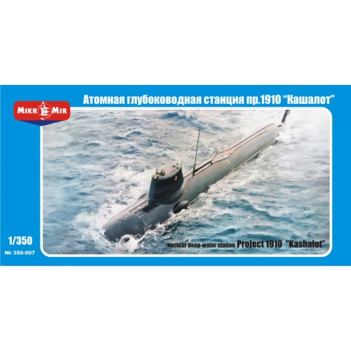 Флот Атомная глубоководная станция пр. 1910 "Кашалот"