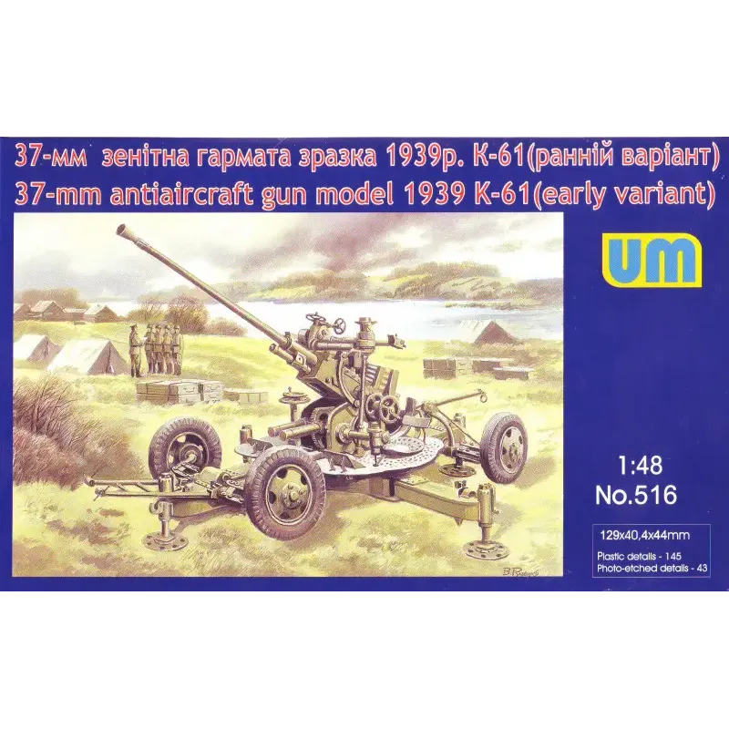 37-зенитная пушка образца 1939 г. К-61 (ранний вариант) 1:48