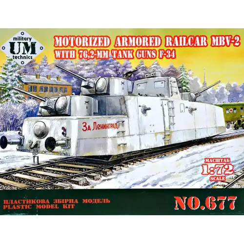 Бронетехника и артиллерия Мотоброневагон "МБВ-2" с 76.2-мм Танковыми Пушками "Ф-34" 1:72