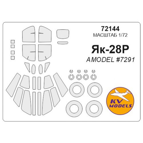 Маска для модели самолета Як-28Р (Amodel)