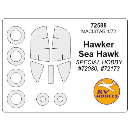 Маска для модели самолета Hawker Sea Hawk (Special Hobby)