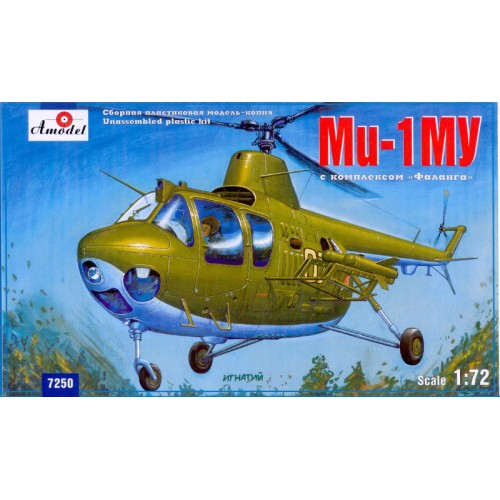 Вертолёты Легкий ударный вертолет Ми-1МУ