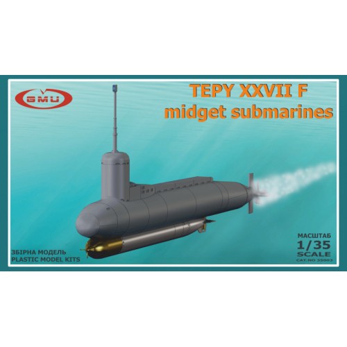 Флот Миниатюрная подводная лодка типа XXVII F