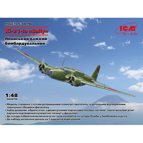 Літаки Ki-21-Ia "Sally" Японский тяжелый бомбардировщик