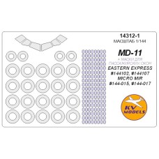 Маска (с боковыми окнами на фюзеляже) для модели самолета MD-11 (Eastern Express)