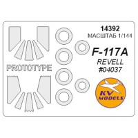 Маска для модели самолета F-117A Stealth (Revell)
