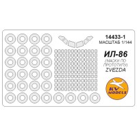 Маска для модели самолета Ил-86