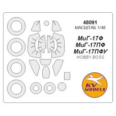 Маска для модели самолета МиГ-17 Ф/ПФ/ПФУ (Hobby Boss)