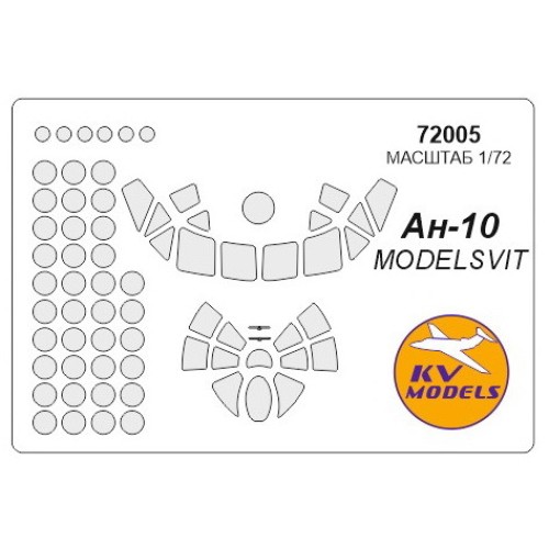 Декалі Маска для модели самолета Ан-10 (Model Svit)