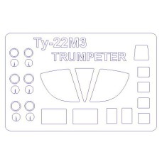 Маска для модели самолета Ту-22М3 (Trumpeter)