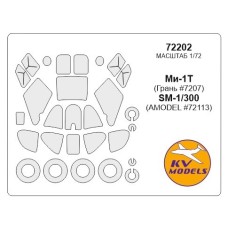 Маска для модели вертолета Ми-1Т