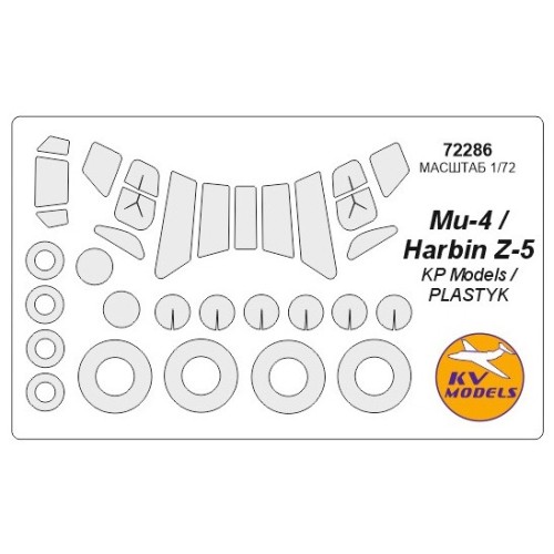 Декалі Маска для модели вертолета Ми-4 (KP Models)