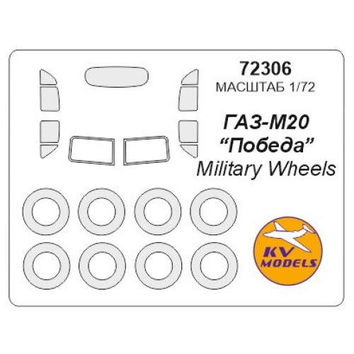 Декалі Маска для модели автомобиля ГаЗ-М20 "Победа" (Military Wheels)