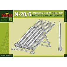 Гвардейский миномет М-20/6 выпуска 1942 года