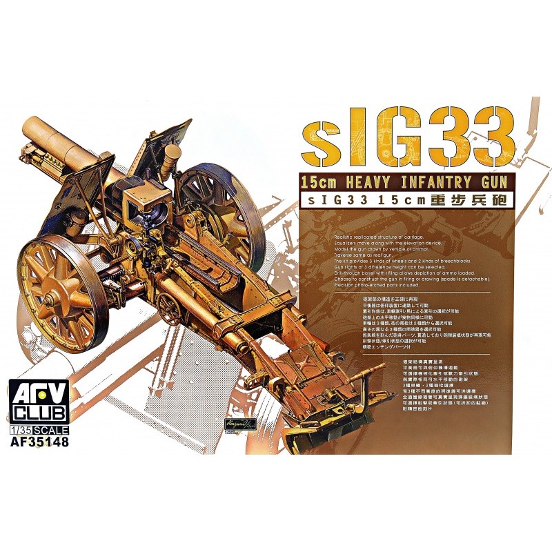 Збірна модель Полевая 150 мм гаубица SIG 33