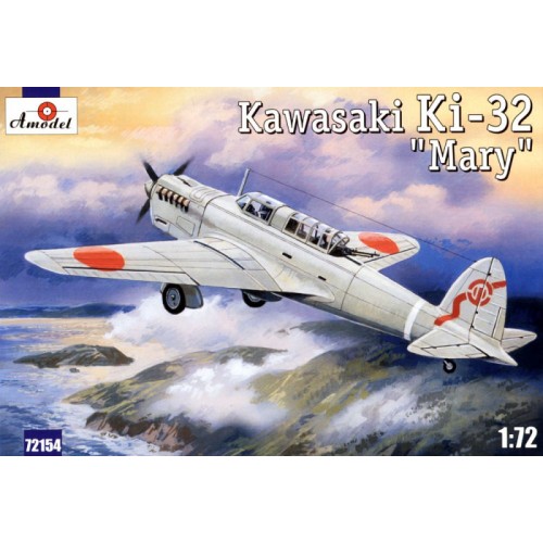 Самолёты Kawasaki Ki-32 «Mary» (серый) Армейский бомбардировщик, Япония