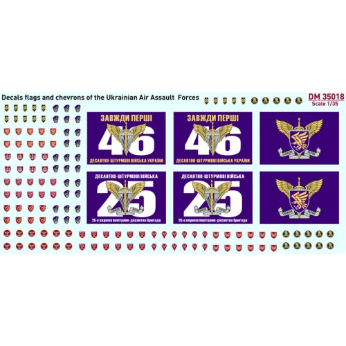 Декалі Декаль 1/35 Флаги и шевроны ДШВ Украины