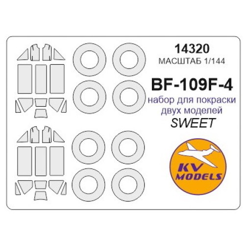 Декалі Маска для модели самолета Messershmitt Bf-109F-4