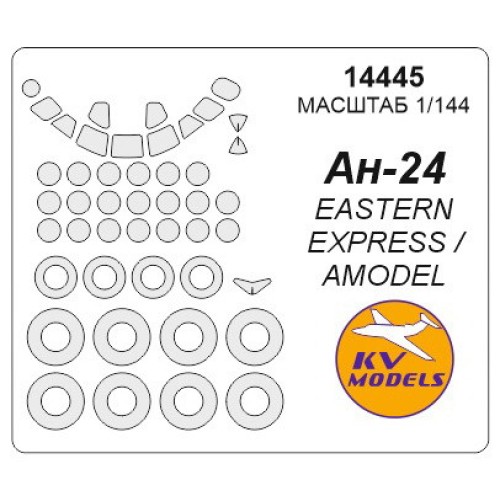 Декалі Маска для модели самолета Ан-24 (Eastern Express)