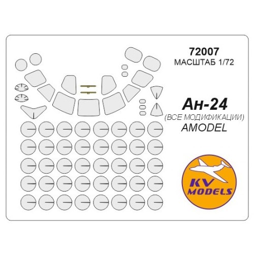 Декалі Маска для модели самолета Ан-24 (Amodel)