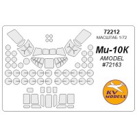 Маска для модели вертолета Ми-10К
