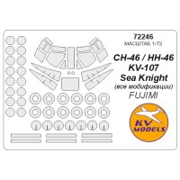 Маска для модели вертолета CH-46 "Sea Knight" (Fujimi)