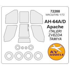 Маска для модели вертолета AH-64A/D Apache (Italeri)
