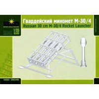 Гвардейский миномет М-30/4