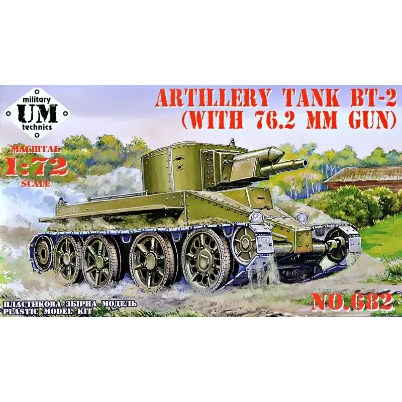 Збірна модель Артилерійський танк БТ-2 з 76,2 мм. гарматою 1:72