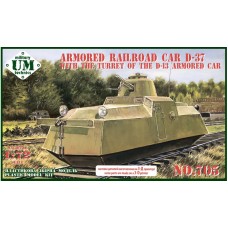 Бронедрезина Д-37 с башней бронеавтомобиля Д-13