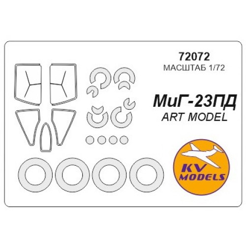 Маска для модели самолета МиГ-23ПД (ART Model)
