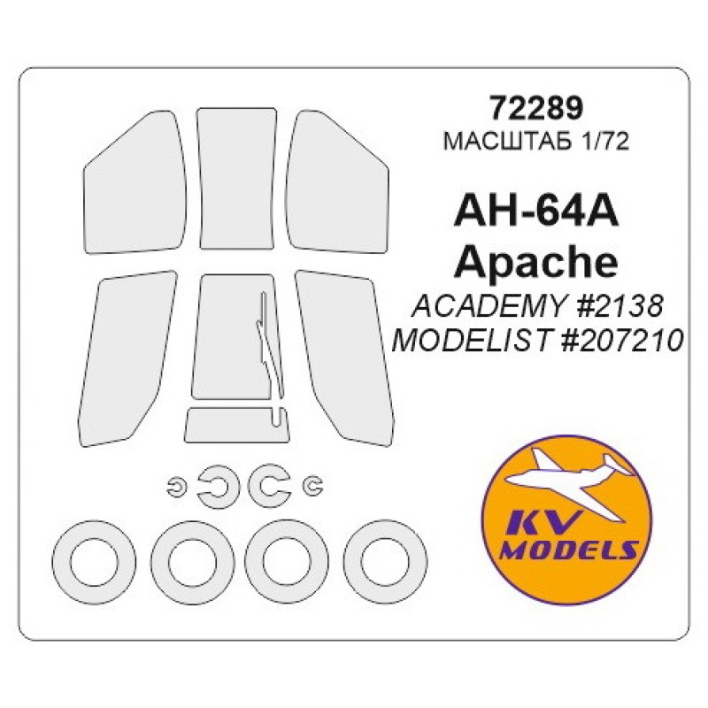 Маска для модели вертолета AH-64A Apache (Academy)