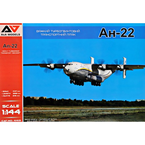 Збірна модель літака Важкий Турбогвинтовий літак Ан-22 1:144