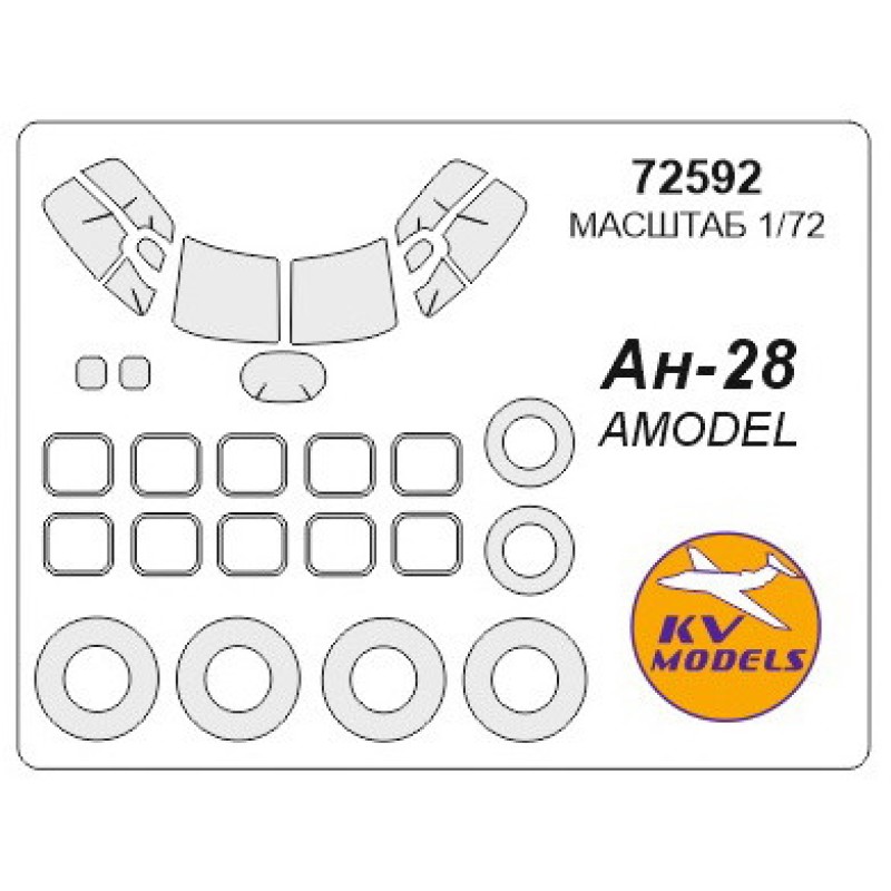 Маска для модели самолета Ан-28 (Amodel)