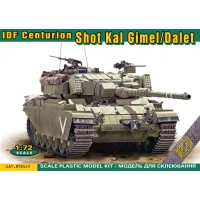 Танк Shot Kal Gimel/Dalet IDF Centurion (израильская версия)
