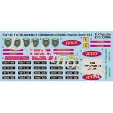 Декаль: Уаз-469, Газ-66, государственная пограничная служба Украины