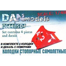 Самолетные стопорные колодки набор №2