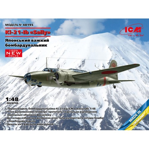 Літаки Ki-21-Ib ‘Sally’ Японский тяжелый бомбардировщик