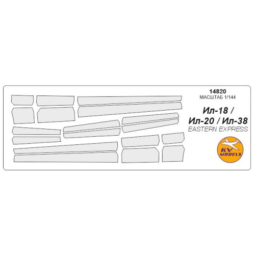 Декалі Маска для модели самолета Ил-18 (Eastern Express)