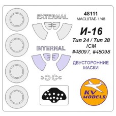 Маска для модели самолета И-16 тип 24/тип 28 (ІСМ), двухсторонняя маска