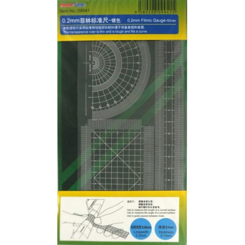Додаткове обладнання Пленочный шаблон 0.2 мм, серый