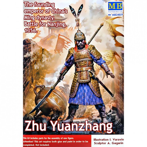 Фігури та мініатюри Чжу Юаньчжан